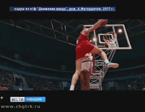 В большой прокат вышел фильм о знаменитой победе советских баскетболистов «Движение вверх»