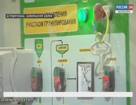 Обанкротившееся агропромышленное предприятие в Цивильском районе получило новую жизнь