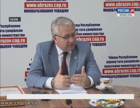 Министр образования и молодежной политики Чувашии Юрий Исаев освобожден от занимаемой должности 