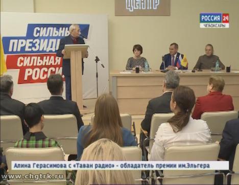 В Чувашии открылись предвыборные штабы кандидатов в президенты страны