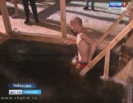 Православные чебоксарцы празднуют Крещение