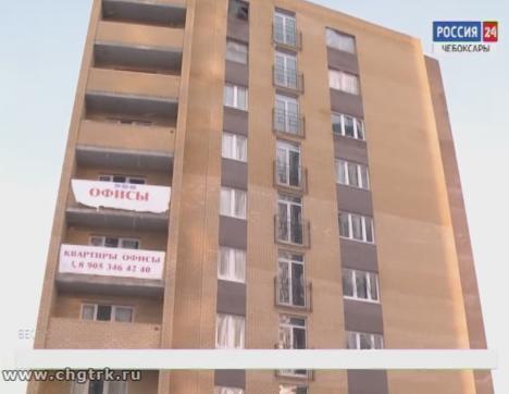  Власти Чувашии и депутаты республики держат на контроле возведение домов-долгостроев