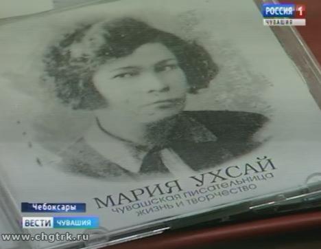 В честь юбилейной даты в Национальной библиотеке прошел литературный вечер памяти чувашской писательницы Марии Ухсай