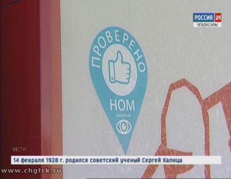 Наблюдатели «Национального общественного мониторинга» оценили предвыборную кампанию в Чувашии