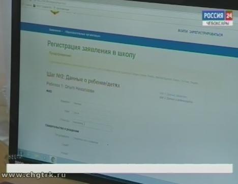 Записать ребёнка в первый класс можно не выходя из дома