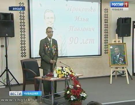  В Чебоксарах появится улица, названная в честь Почетного гражданина города Ильи  Прокопьева