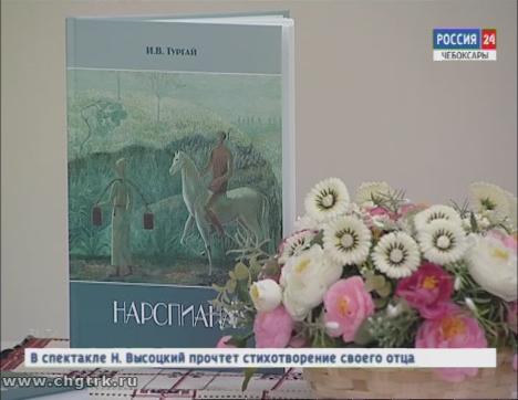 В Национальной библиотеке презентовали монографию «Нарспиана»