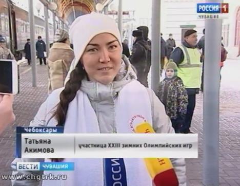  Домой в Чувашию вернулась участница зимних Олимпийских игр биатлонистка Татьяна Акимова
