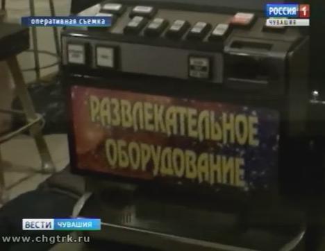 В Чебоксарах ликвидирована крупная сеть игровых салонов