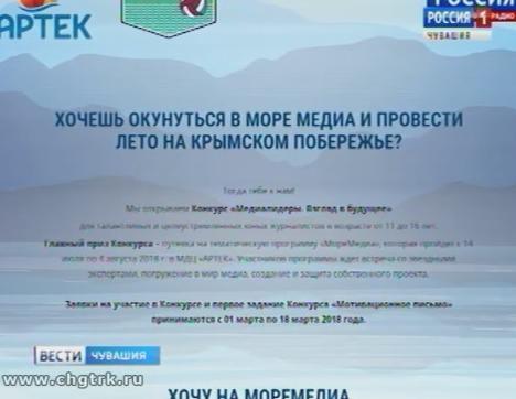 ВГТРК запустила новый проект для юных журналистов