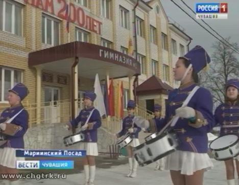 Мариинско-Посадская гимназия №1 отметила 200-летний юбилей