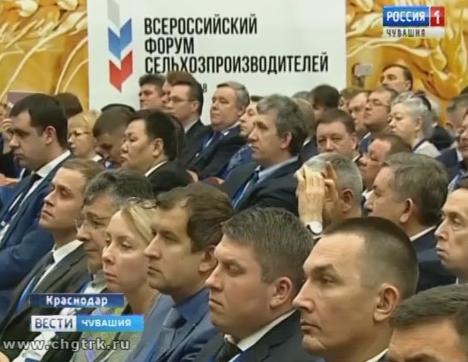 Делегация Чувашии приняла участие во Всероссийском форуме сельхозпроизводителей 