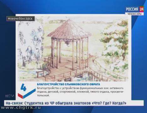 Новочебоксарцы проголосуют за общественную территорию, которая преобразится летом