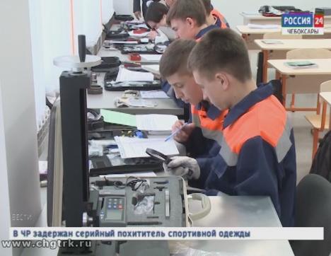 В Чебоксарах открываются новые учебные направления, где готовят специалистов для высокотехнологичных производств