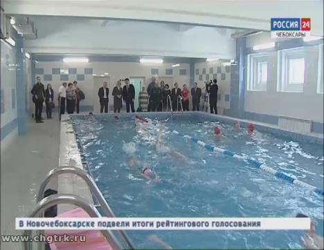 В Чебоксарах после капитального ремонта в начальной общеобразовательной школе №2 открылся бассейн