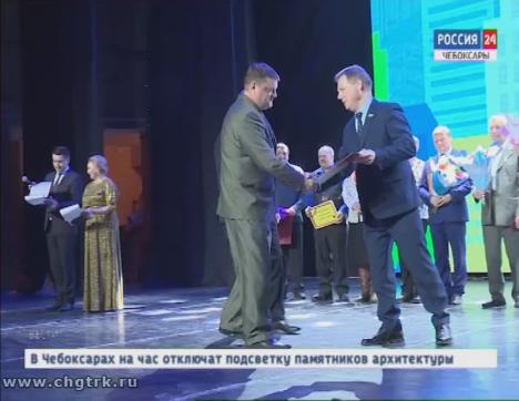 В столице Чувашии отметили лучших работников жилищно-коммунального хозяйства 