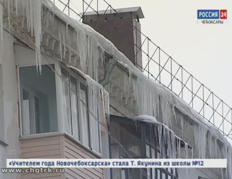 Коммунальные службы  предостерегают от падения сосулек и схода снежных масс с крыш