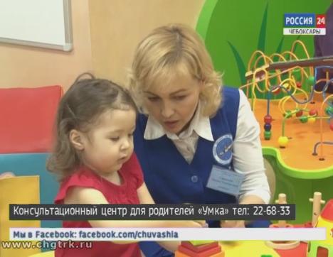 На базе чебоксарского детского сада №7 открылся современный консультационный центр для родителей и малышей