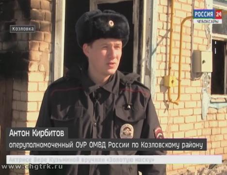 В Козловке полицейский спас женщину из огня