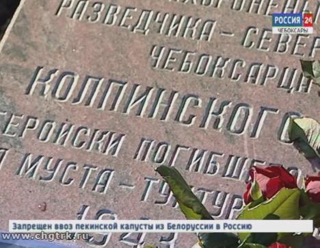 В Чебоксарах почтили память земляка, героя Юрия Колпинского