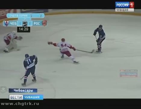 Чебоксарские «богатыри» на домашнем льду обыграли ростовских «кондоров»