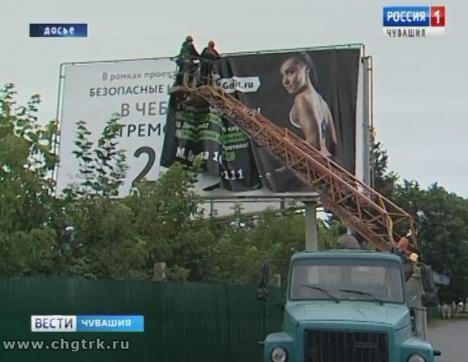 К рекламным щитам в Чебоксарах предъявят более жесткие требования, но увеличат срок их аренды