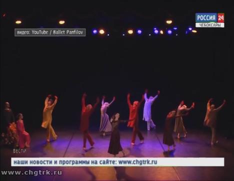 Знаменитый «Балет Евгения Панфилова» привёз на балетный фестиваль в Чебоксары постановку «Ромео и Джульетта»