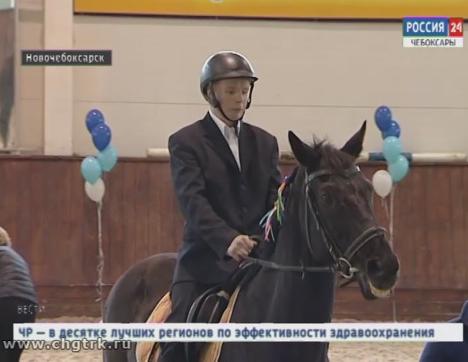 В Новочебоксарске прошел фестиваль по конному спорту для детей с ограниченными возможностями здоровья «Весенняя подкова»