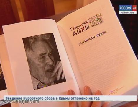 ГТРК «Чувашия» представляет телезрителям видеоэнциклопедию о великих людях республики  «Лица Чувашии» 