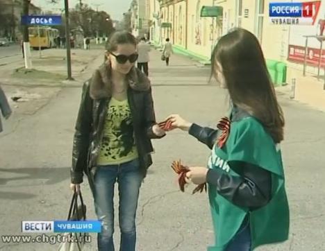 В Чебоксарах начали раздавать георгиевские ленты