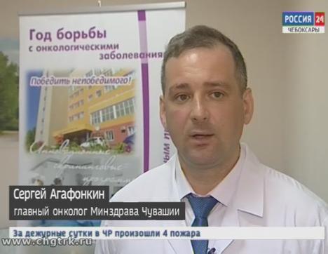 2018 год в Чувашии  объявлен Годом борьбы с онкозаболеваниями