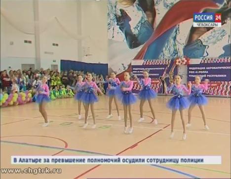 Больше тысячи спортсменов из разных городов России приехали в Чебоксары на соревнования по фитнес-аэробике