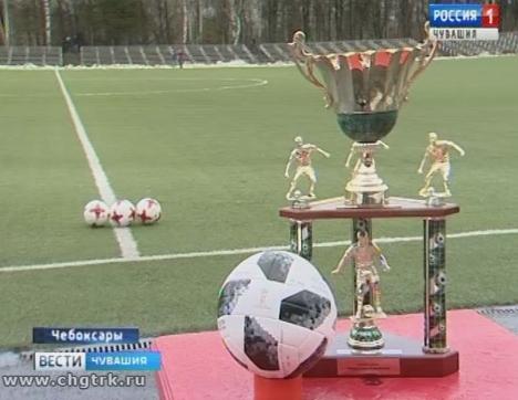 В Чувашии разыграли Суперкубок республики по футболу