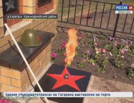 Накануне Дня Победы в населенных пунктах Чувашии приводят в порядок памятники погибшим воинам и возводят новые мемориалы