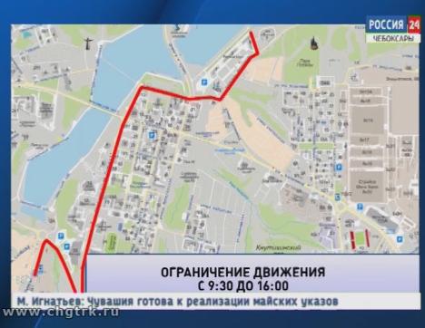  В связи с празднованием Дня Победы в Чебоксарах будет перекрыто движение транспорта