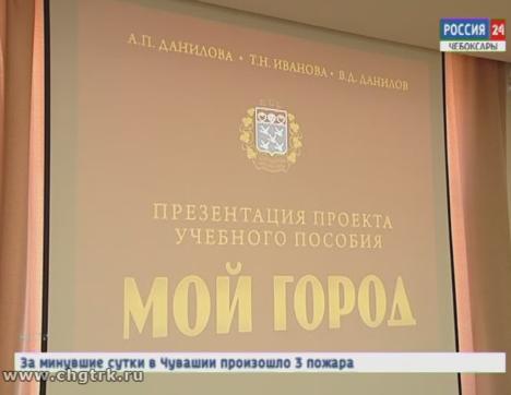 Со следующего учебного года в школы вернется  обновленная версия предмета «Мой город»