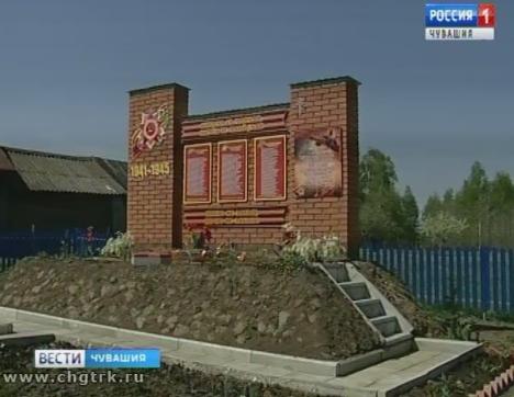 В Цивильском районе жители деревни Верхняя Шорсирма создали памятник землякам, воевавшим за Родину