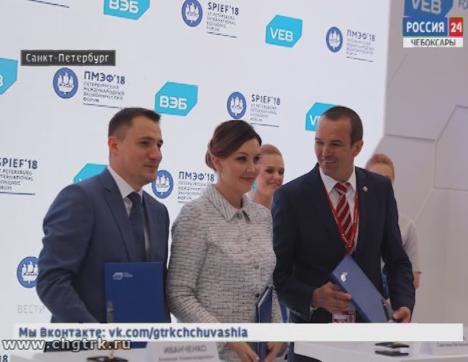 На экономическом форуме в Петербурге Чувашия подписала соглашение о взаимодействии с Внешэкономбанком и Агентством стратегических инициатив 