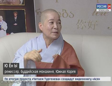 На Чебоксарском кинофестивале свое кино - о христианстве - представила буддийская монахиня из Южной Кореи