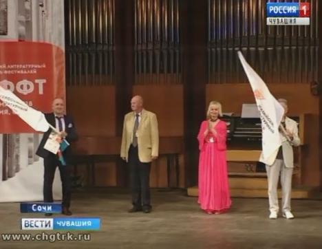 В Сочи прошёл III Евразийский литературный фестиваль «ЛиФФт»