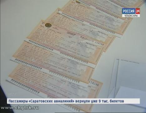 Чебоксарцы, купившие авиабилеты в Анапу и Крым, могут остаться без отпуска