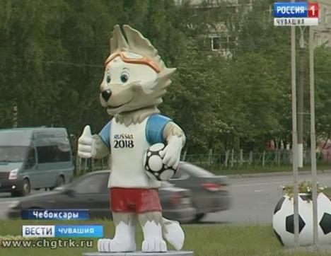 В преддверии чемпионата мира по футболу на чебоксарских улицах появилась спортивная символика