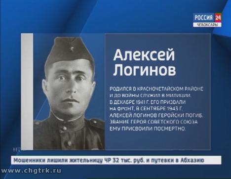 Новой улице возле здания МВД присвоят имя Героя Советского Союза Алексея Логинова