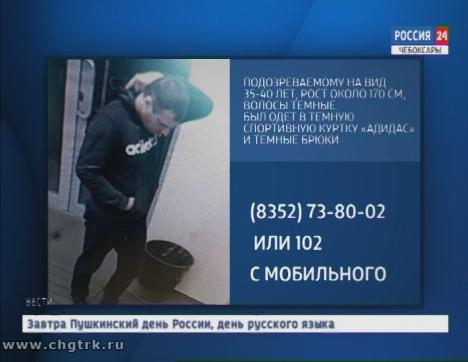 Внимание, розыск!