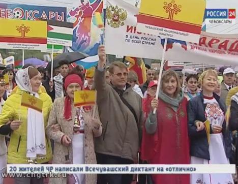В Параде  дружбы народов  в Чебоксарах приняли участие  около трех  тысяч  человек