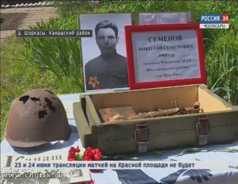 В Канашском районе с почестями захоронили останки бойца, найденные поисковым отрядом в Смоленской области