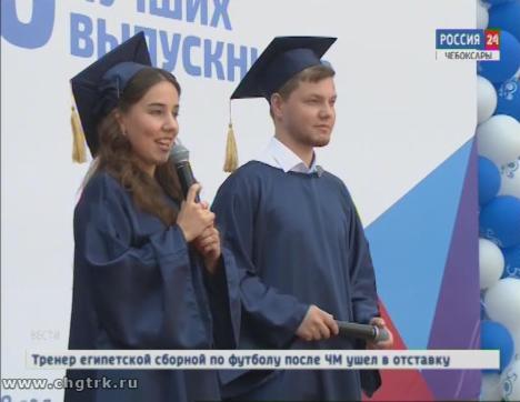 100 лучших выпускников ЧГУ поздравили с успешным завершением учебы