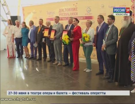 В Чебоксарах вручили премию «Достояние республики»