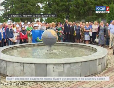 В день памяти лётчика-космонавта Андрияна Николаева в Шоршелах открыли новый фонтан