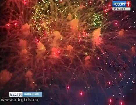 Ежегодный фестиваль  фейерверков в Чувашии получил название  